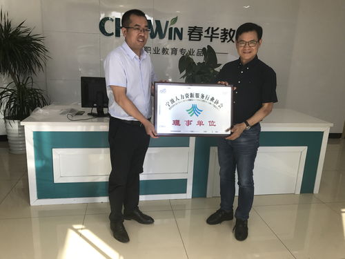 深化產(chǎn)教融合，賦能人才發(fā)展——中國(guó)人民大學(xué)及寧波人力資源服務(wù)行業(yè)協(xié)會(huì)領(lǐng)導(dǎo)一行蒞臨春華教育集團(tuán)考察交流