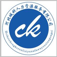 河北城科人力資源服務(wù) 專業(yè)人資支撐企業(yè)發(fā)展新動(dòng)能